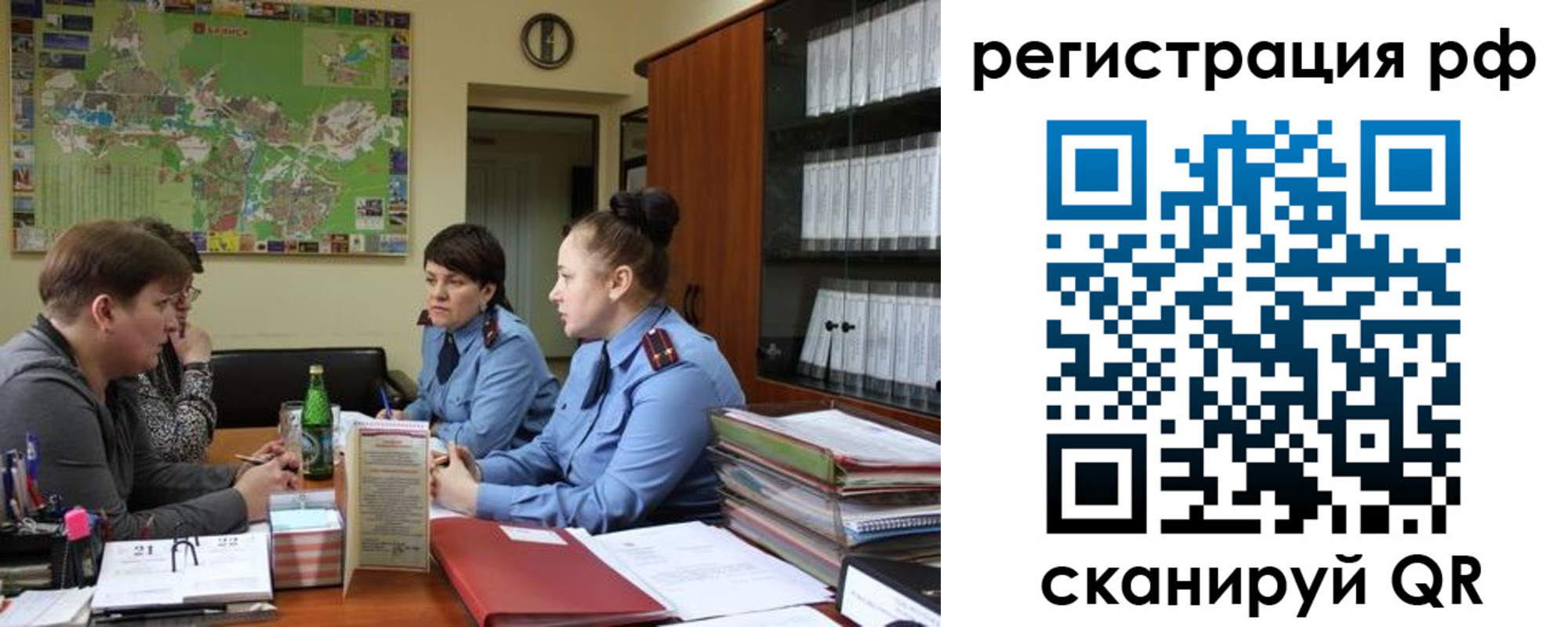временная регистрация в Ярцево