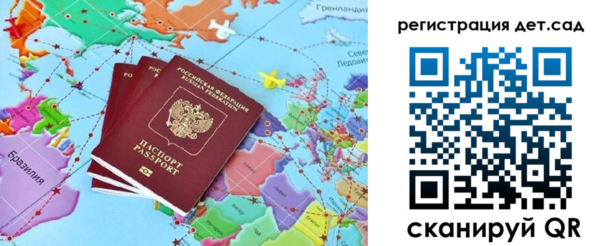 прописка ребенка в Ярцево