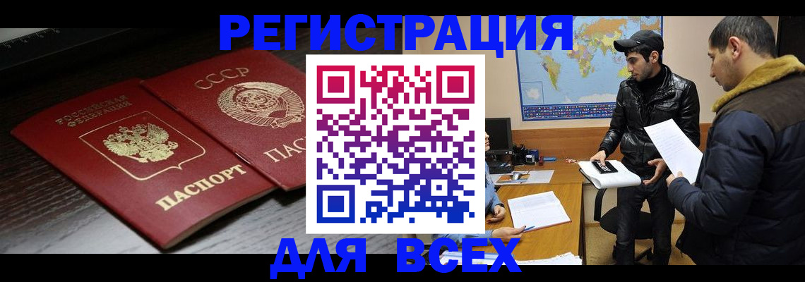 временная регистрация надежно в Ярцево