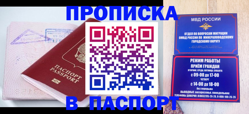 временная регистрация законно в Ярцево