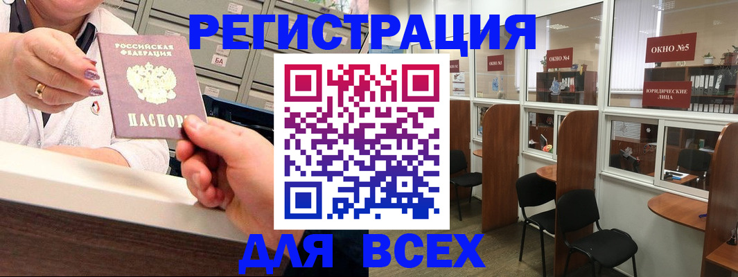 временная регистрация купить в Ярцево